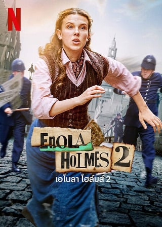  ENOLA HOLMES เอโนลา โฮล์มส์ 2